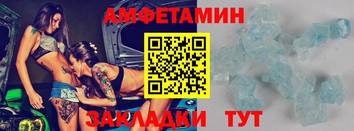 Алатырь  Амфетамин  Amphetamine  Вход с VPN  АМФ Premium 
