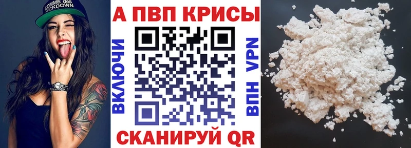 Alfa_PVP VHQ купить наркотик мега маркетплейс Алатырь