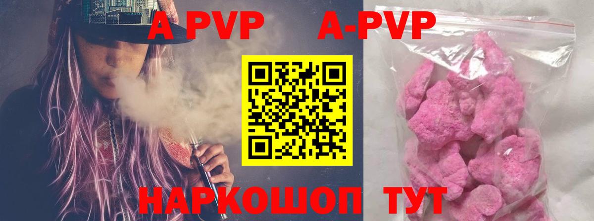 Alpha PVP крисы CK Алатырь