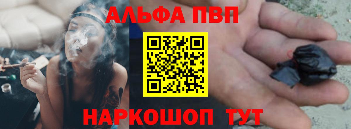 APVP СК  Вход с VPN  Alfa_PVP мука  хочу   Алатырь 