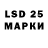 Марки 25I-NBOMe 1,8мг Juri Wagner
