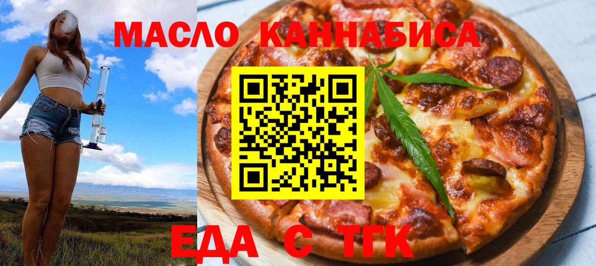 Алатырь  Печенье с ТГК конопля  Вход с VPN 