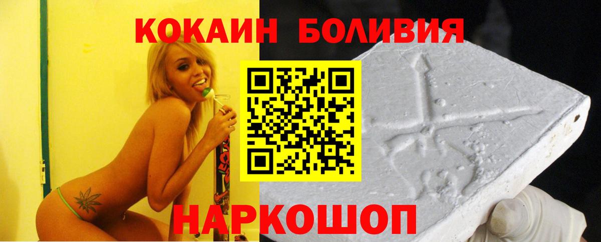 Алатырь  COCAIN 97%  Cocaine  Вход с VPN 