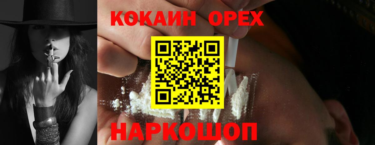 Cocaine 97% Алатырь