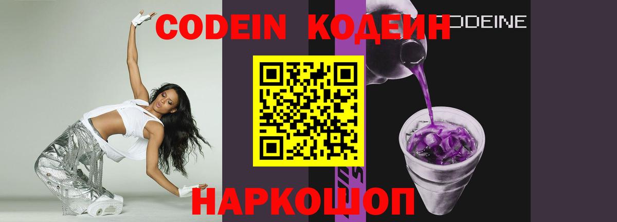 Алатырь  Кодеин напиток Lean (лин)  Вход с VPN  Кодеин напиток Lean (лин) 
