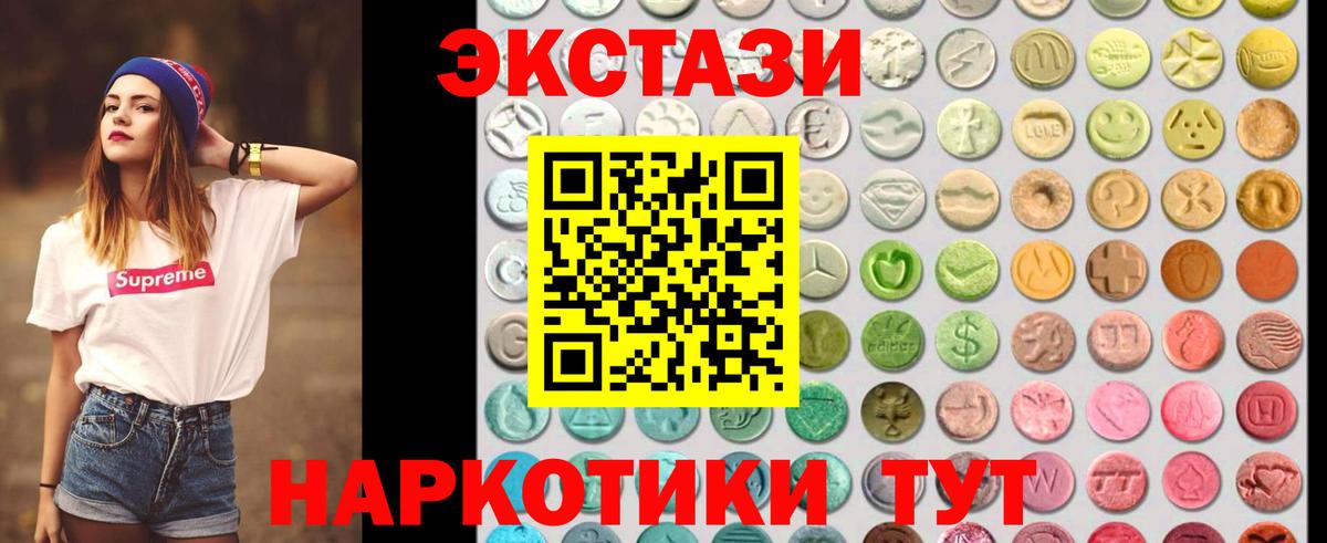 Ecstasy MDMA Алатырь