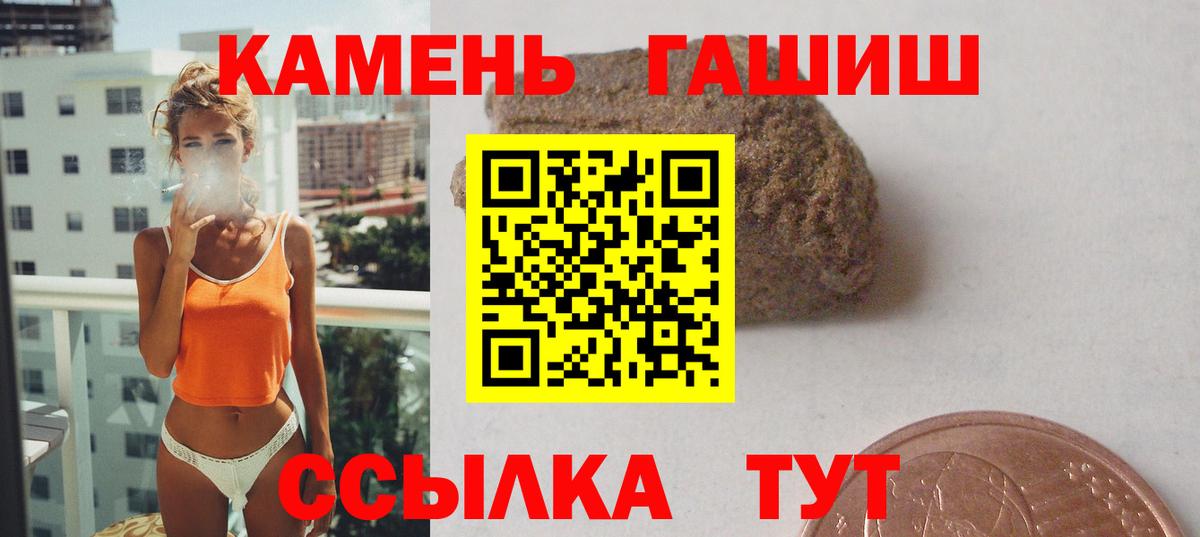 что такое   ГАШ Ice-O-Lator  Алатырь  Вход с VPN  ГАШИШ Cannabis 