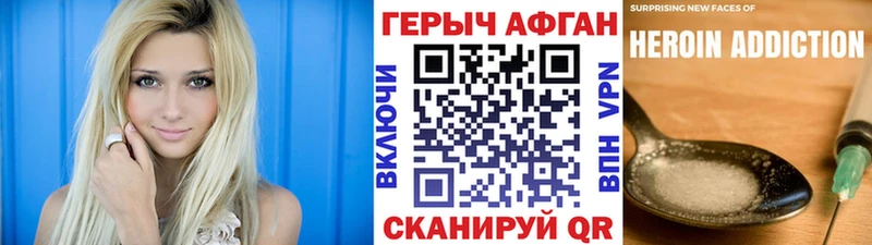 Героин хмурый где можно купить Алатырь