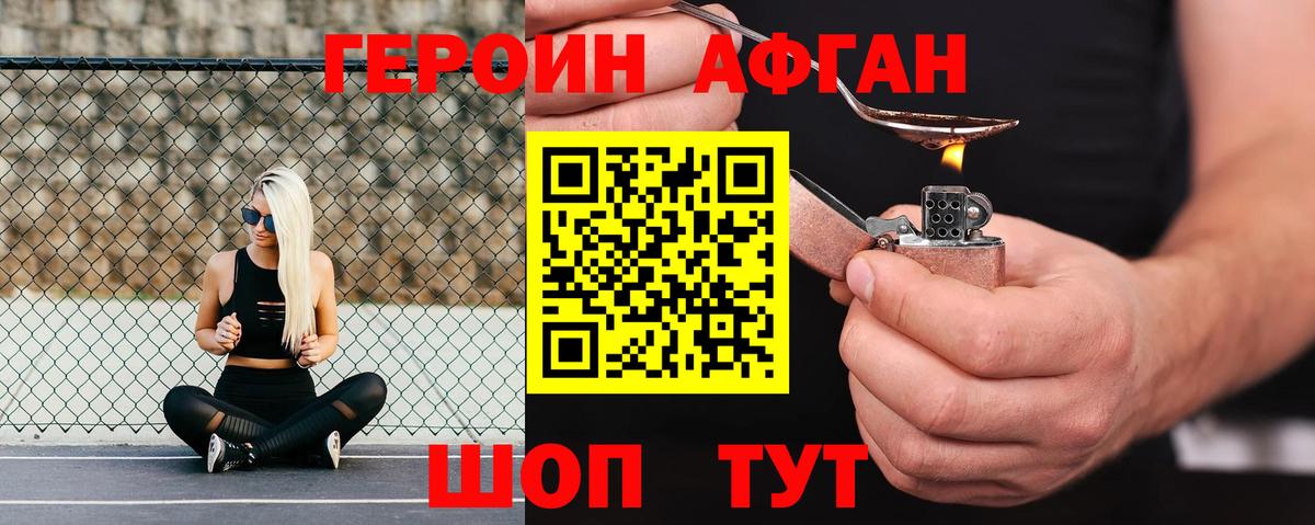ГЕРОИН герыч  Вход с VPN  Алатырь 