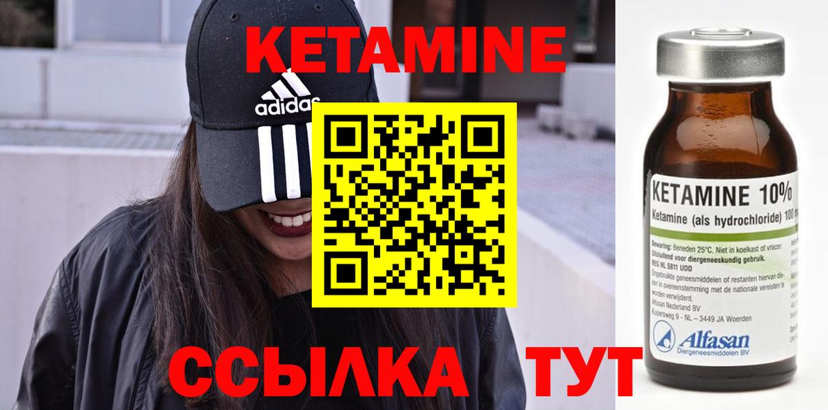 КЕТАМИН ketamine  КЕТАМИН VHQ  Вход с VPN  Алатырь 