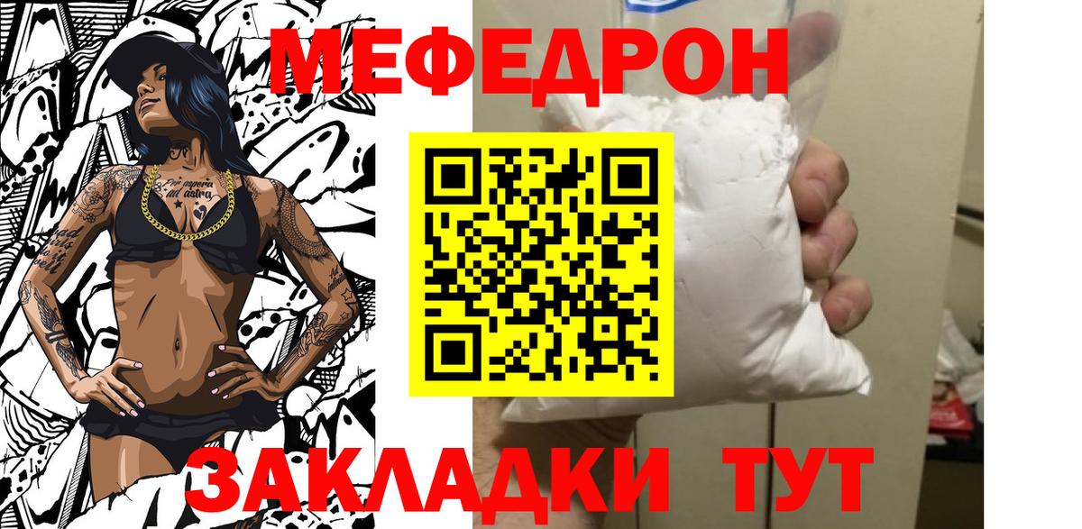 МЕФ мука Алатырь
