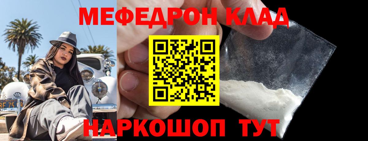 Алатырь  МЯУ-МЯУ mephedrone  Мефедрон mephedrone  Мефедрон  Вход с VPN 