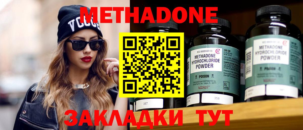 МЕТАДОН VHQ  Вход с VPN  Алатырь 
