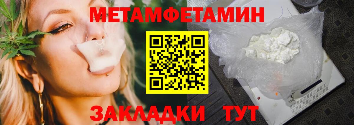 МЕТАМФЕТАМИН Декстрометамфетамин 99.9%  Вход с VPN  Алатырь  МЕТАМФЕТАМИН Декстрометамфетамин 99.9% 