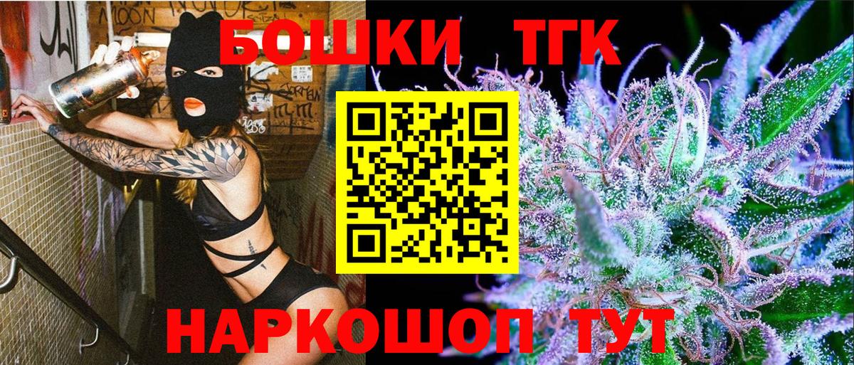 Шишки марихуана THC 21% Алатырь